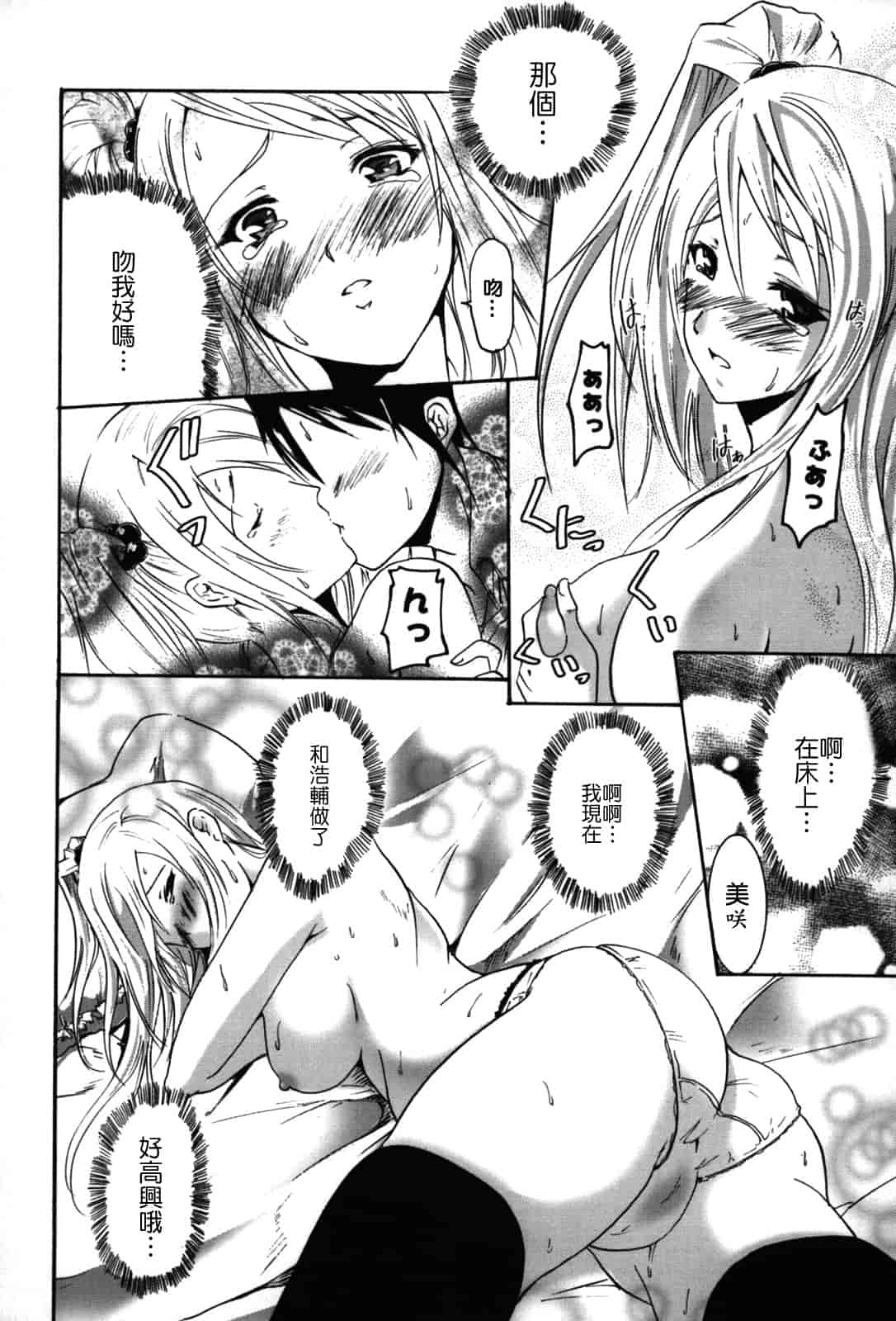 汉化版-[よこやまなおき] フレキス_第3集