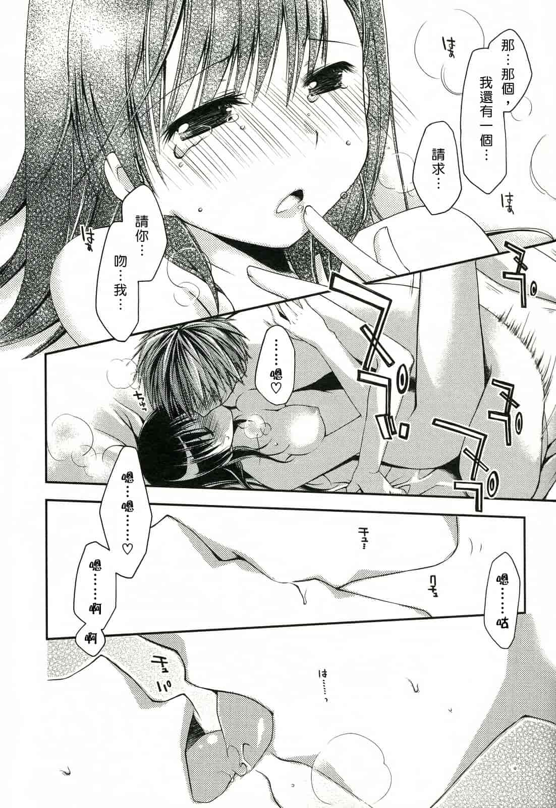 汉化版-[ぽんこつわーくす] 彼女日和_第4集