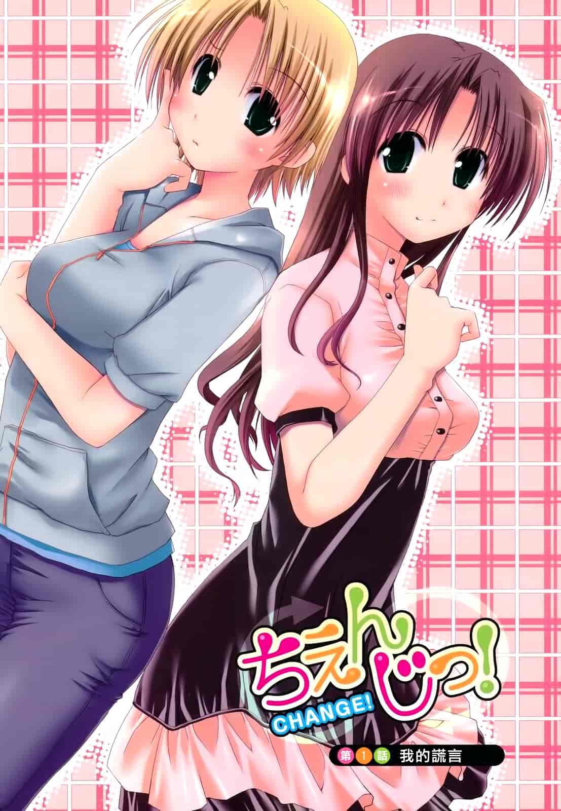 汉化版-[ぽんこつわーくす] 彼女日和_第1集