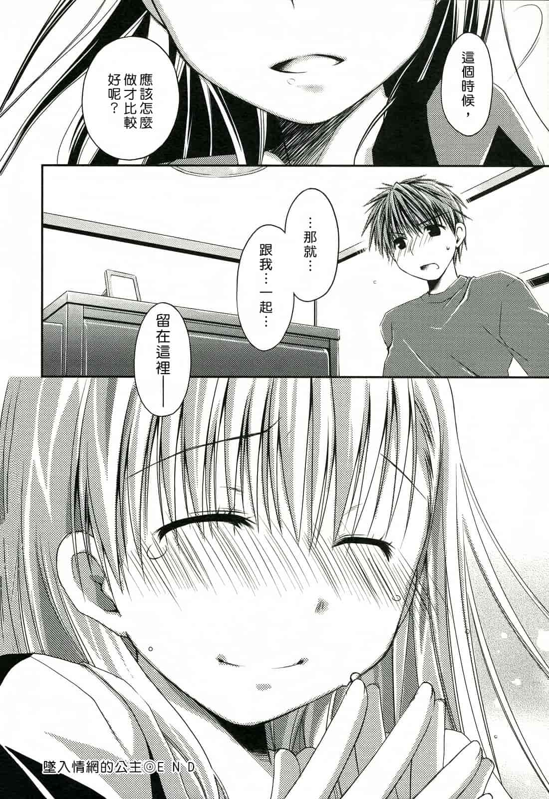 汉化版-[ぽんこつわーくす] 彼女日和_第4集