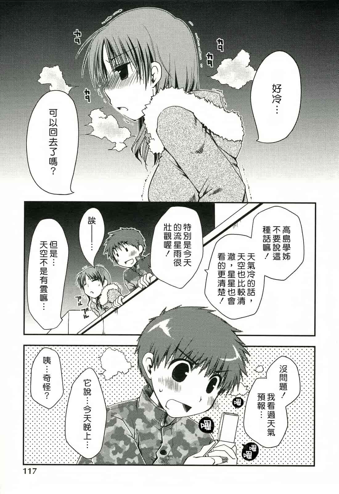 汉化版-[ぽんこつわーくす] 彼女日和_第4集
