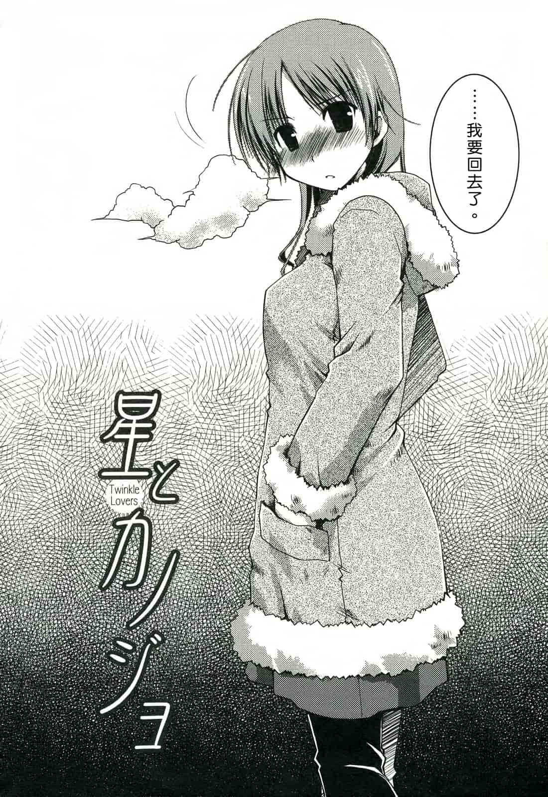 汉化版-[ぽんこつわーくす] 彼女日和_第4集