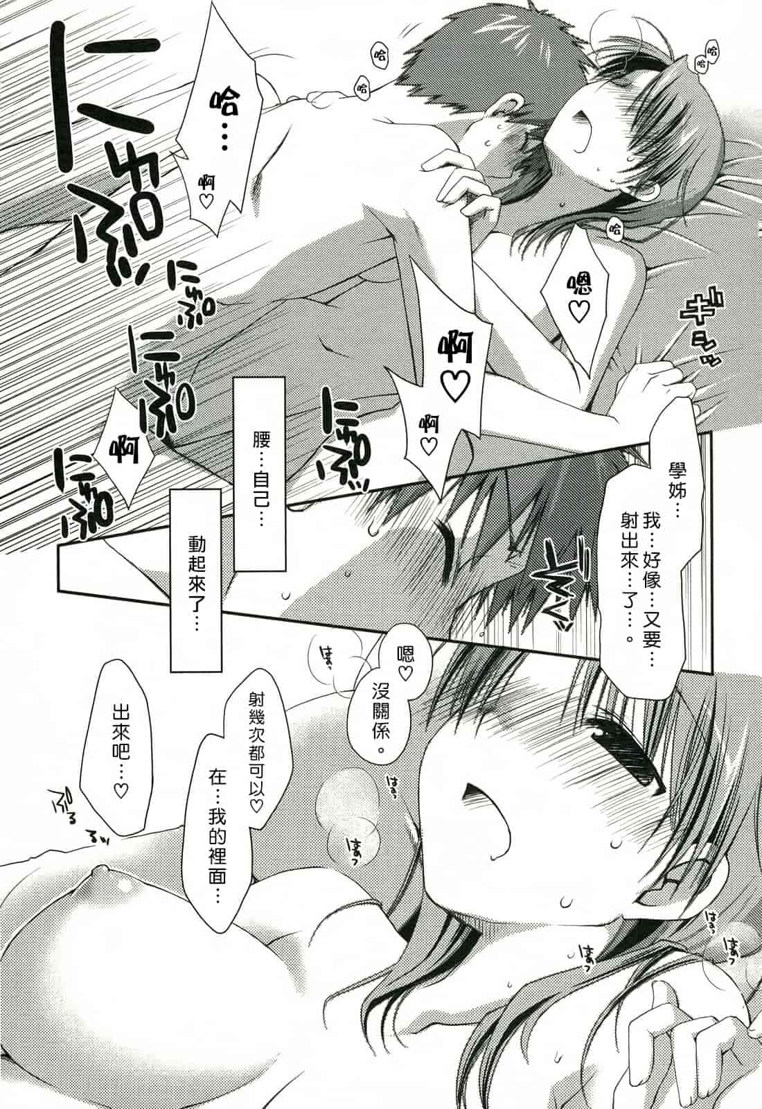 汉化版-[ぽんこつわーくす] 彼女日和_第4集