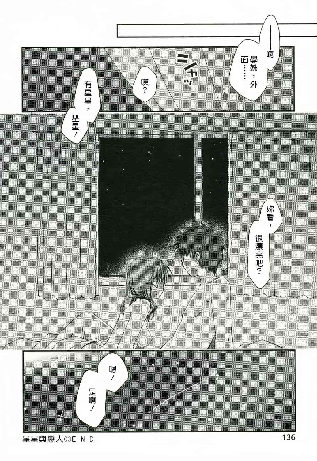 汉化版-[ぽんこつわーくす] 彼女日和_第4集