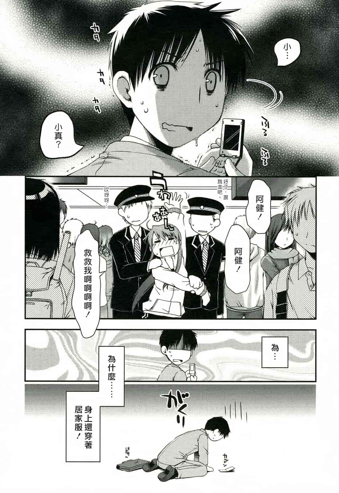 汉化版-[ぽんこつわーくす] 彼女日和_第4集