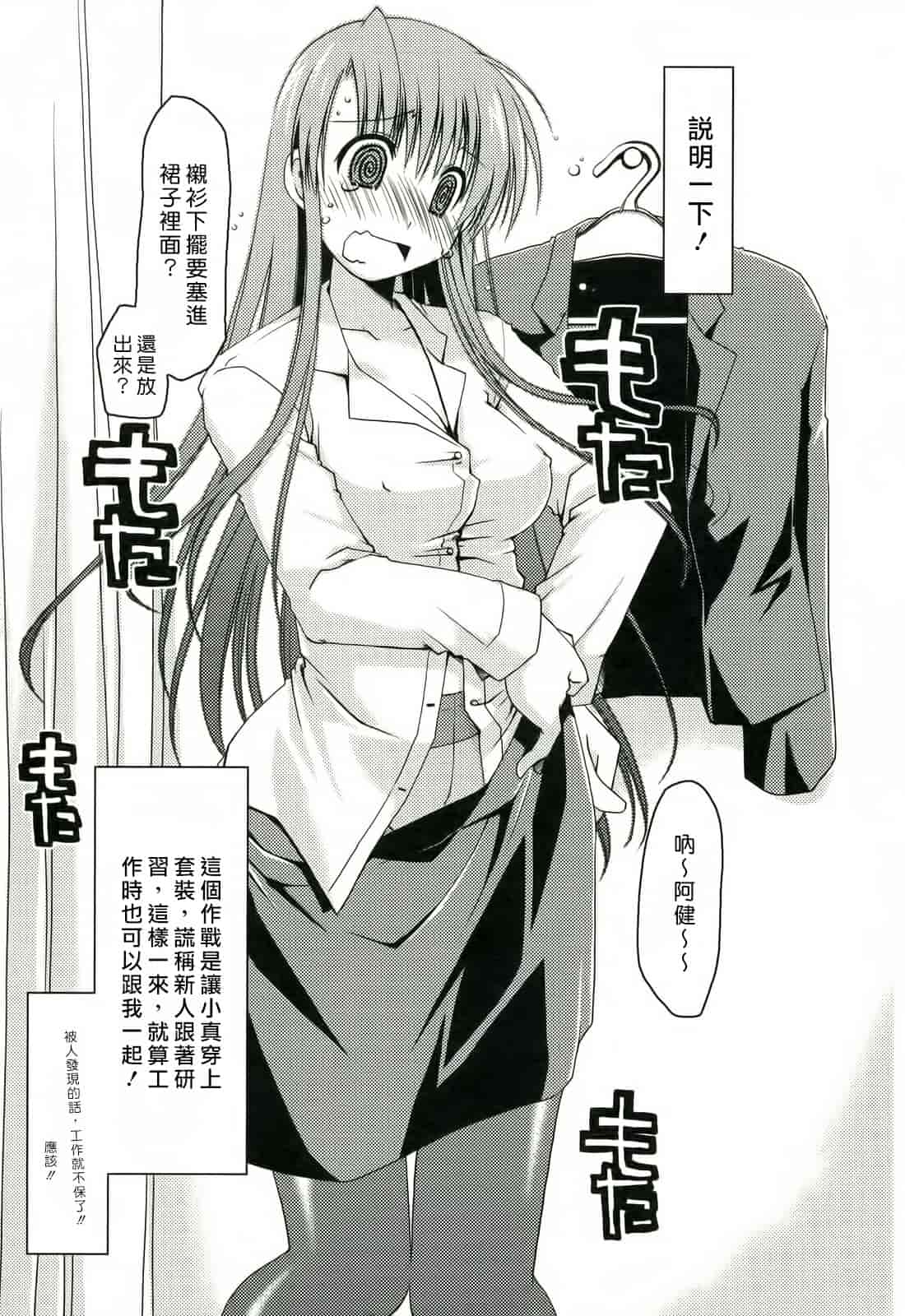 汉化版-[ぽんこつわーくす] 彼女日和_第4集