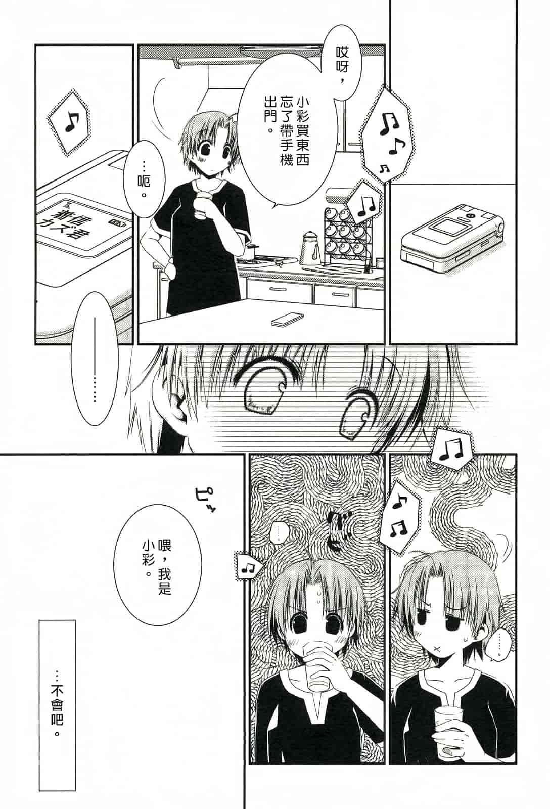汉化版-[ぽんこつわーくす] 彼女日和_第1集