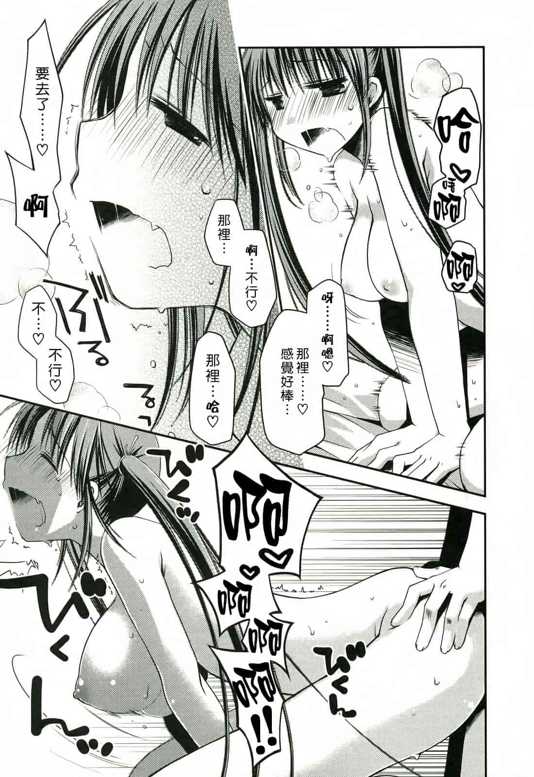 汉化版-[ぽんこつわーくす] 彼女日和_第6集