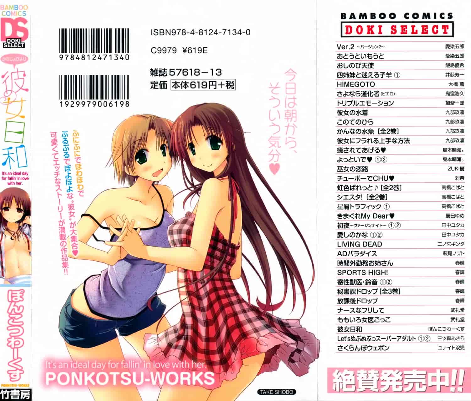 汉化版-[ぽんこつわーくす] 彼女日和_第1集