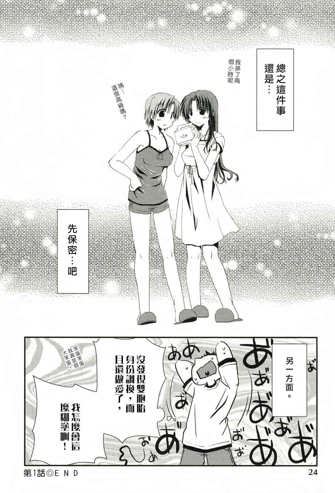 汉化版-[ぽんこつわーくす] 彼女日和_第1集