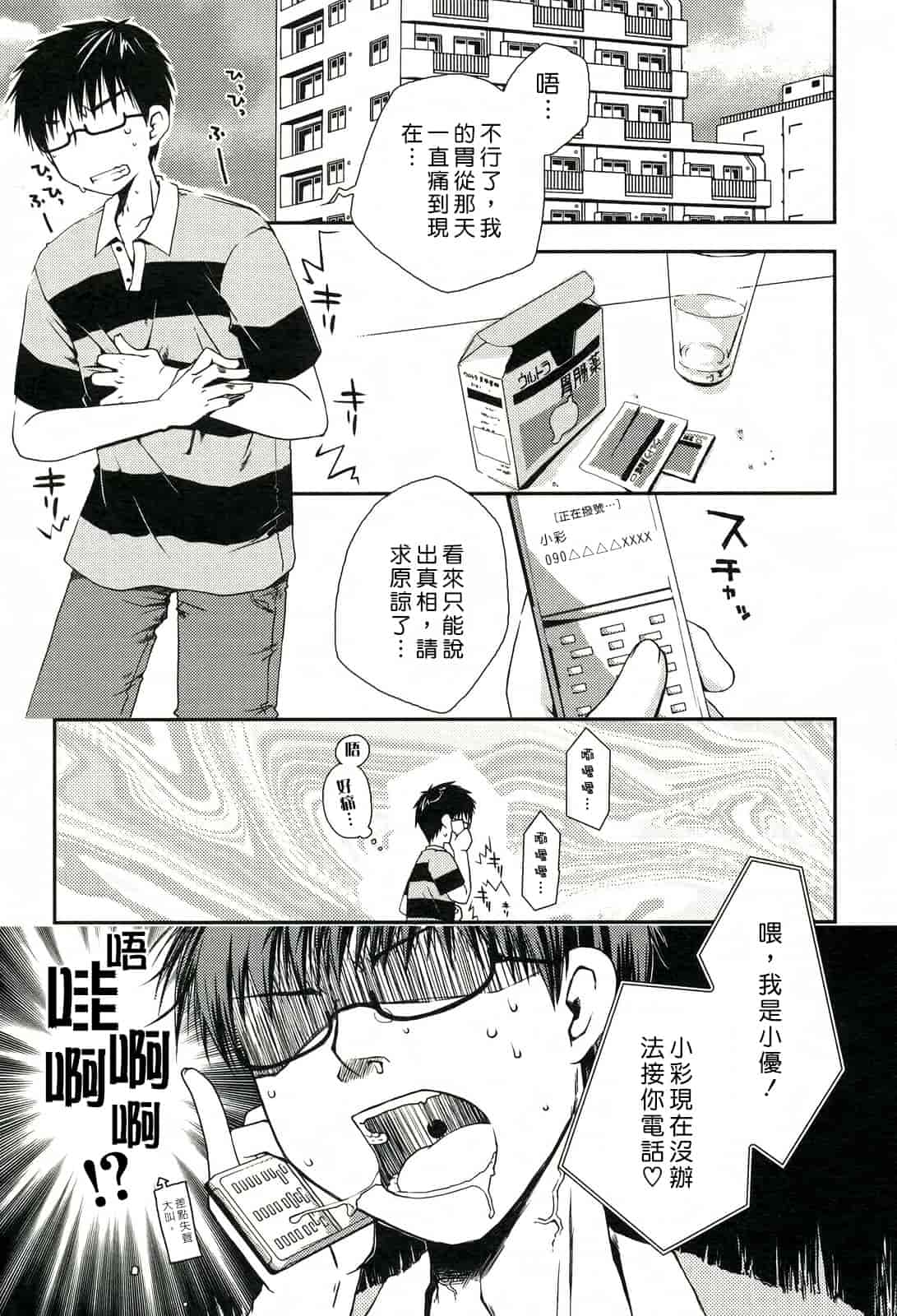汉化版-[ぽんこつわーくす] 彼女日和_第1集