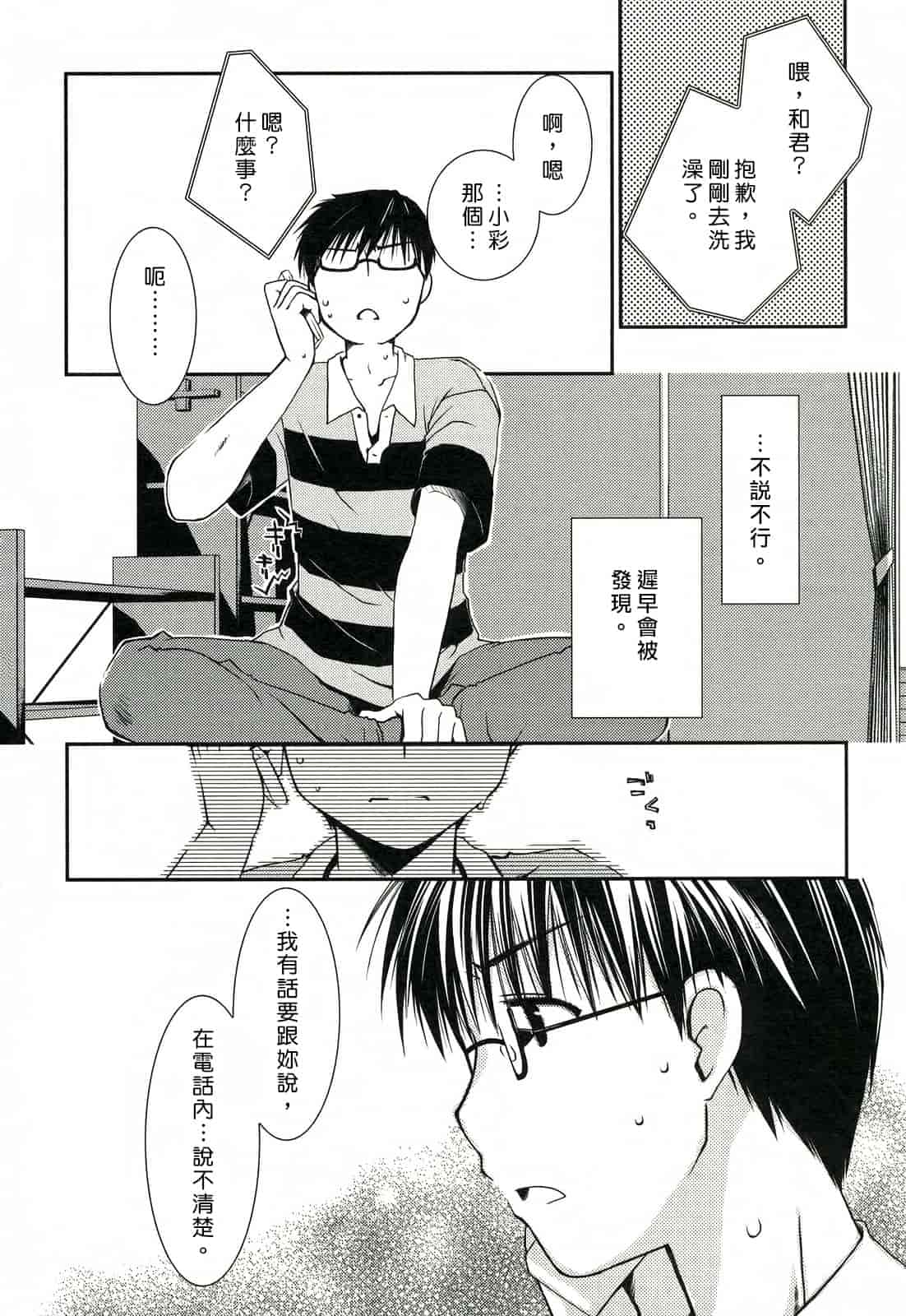 汉化版-[ぽんこつわーくす] 彼女日和_第1集