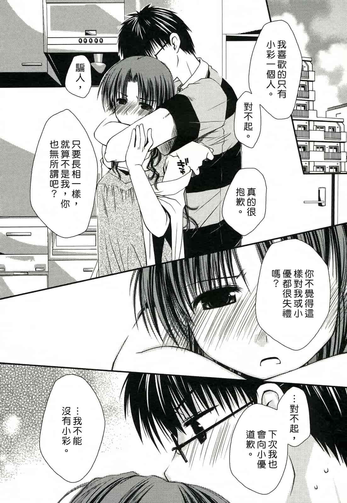 汉化版-[ぽんこつわーくす] 彼女日和_第2集
