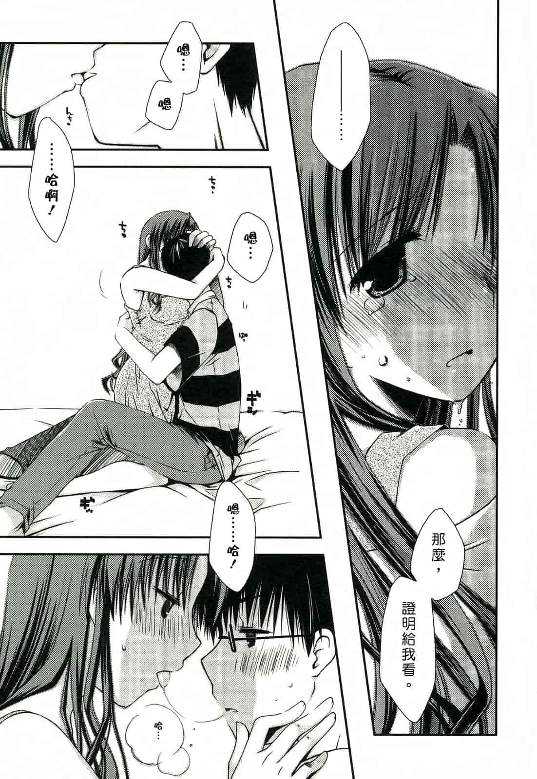 汉化版-[ぽんこつわーくす] 彼女日和_第2集