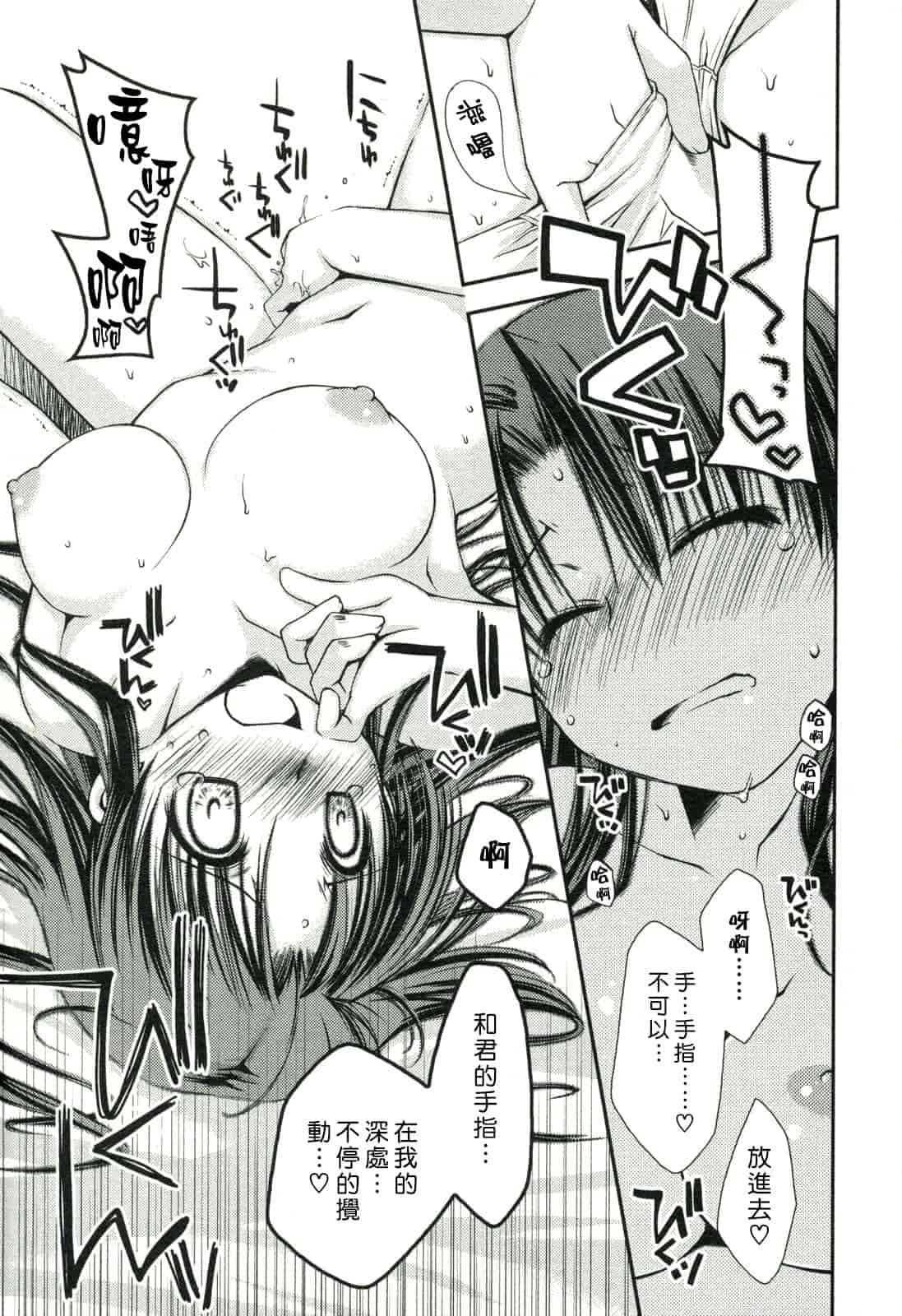 汉化版-[ぽんこつわーくす] 彼女日和_第2集