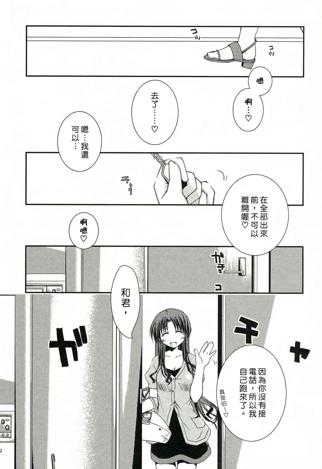 汉化版-[ぽんこつわーくす] 彼女日和_第2集