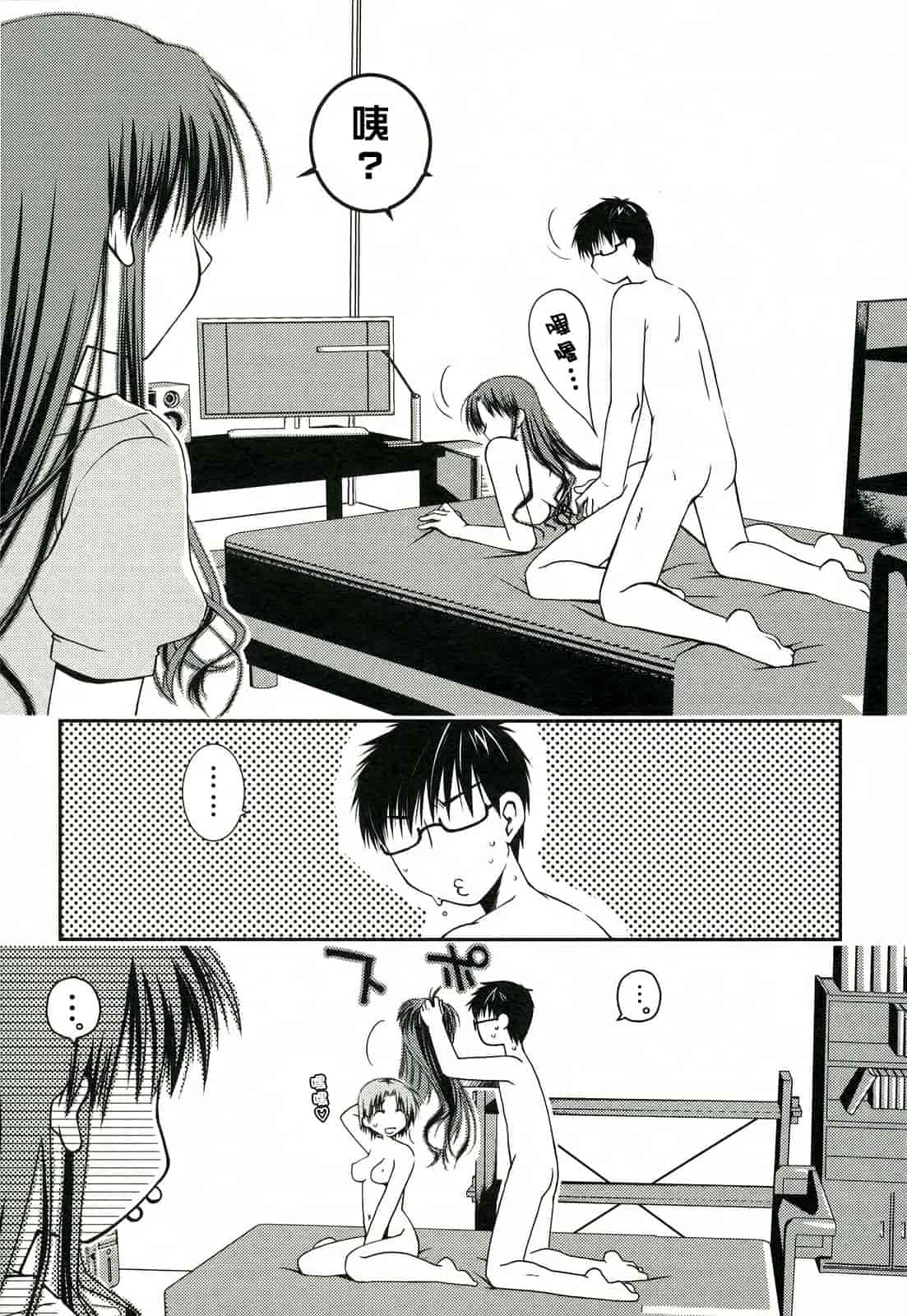 汉化版-[ぽんこつわーくす] 彼女日和_第2集