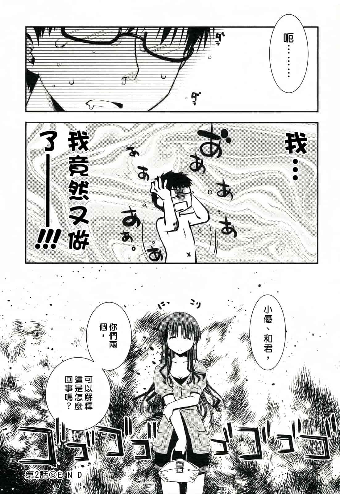 汉化版-[ぽんこつわーくす] 彼女日和_第2集