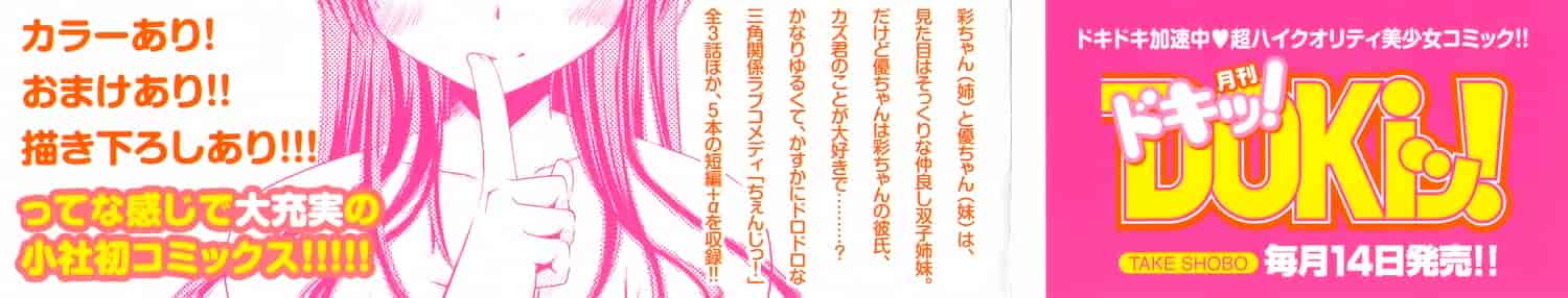 汉化版-[ぽんこつわーくす] 彼女日和_第1集