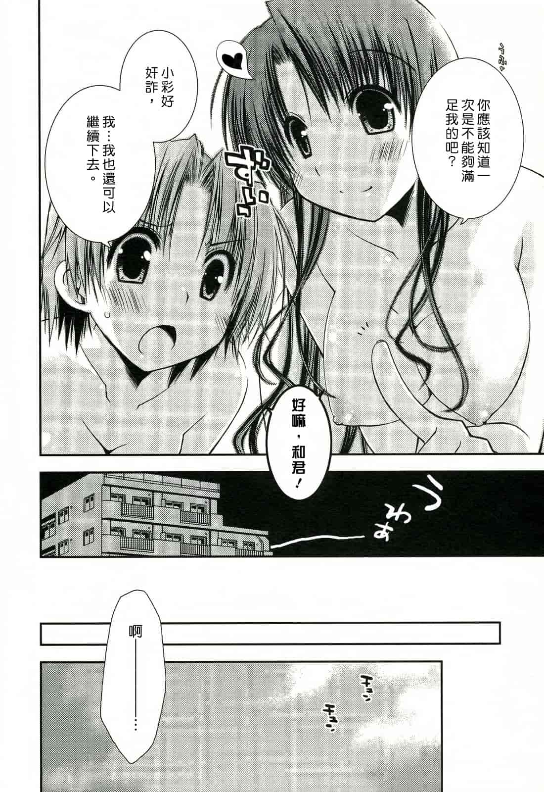 汉化版-[ぽんこつわーくす] 彼女日和_第2集