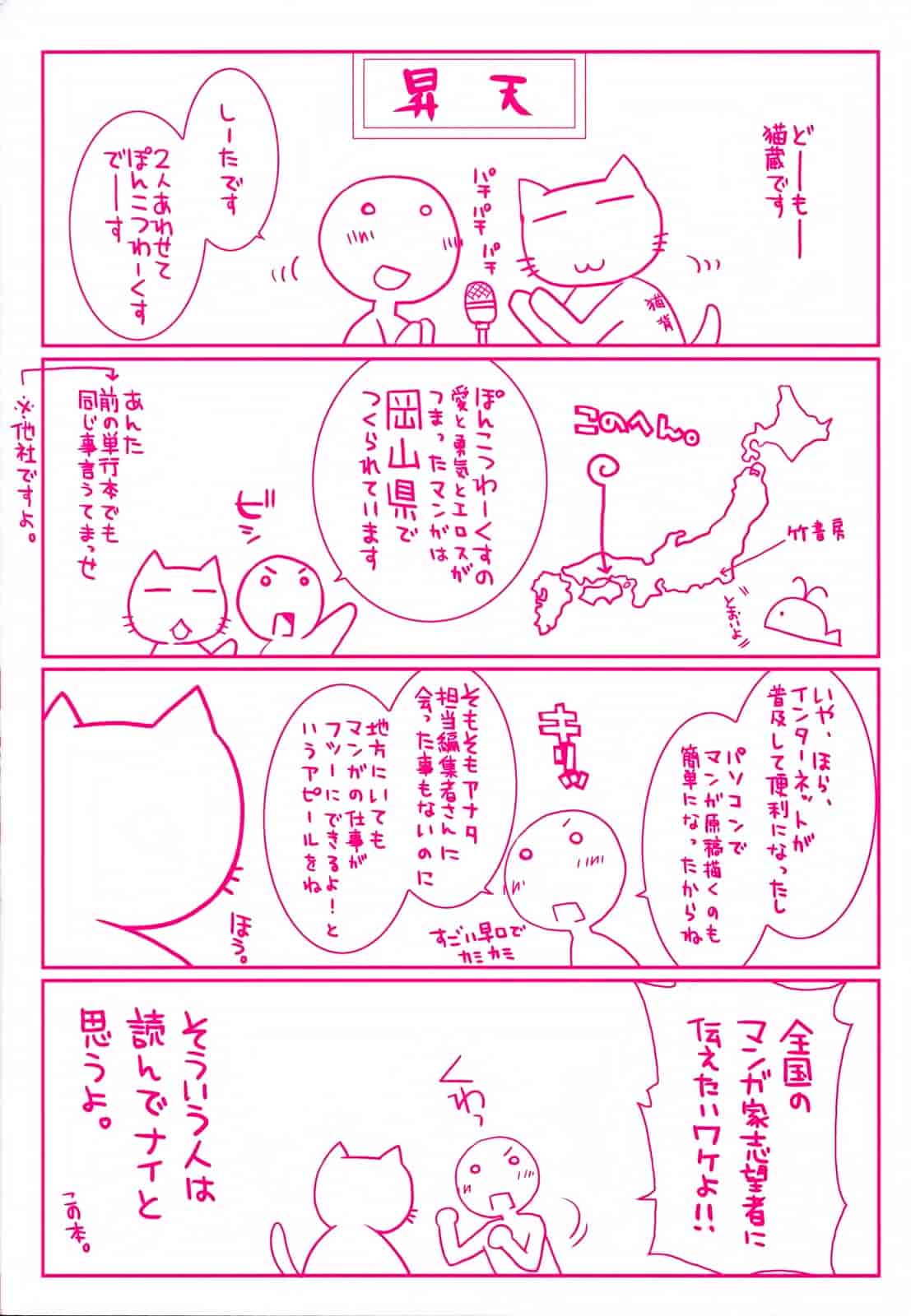 汉化版-[ぽんこつわーくす] 彼女日和_第1集