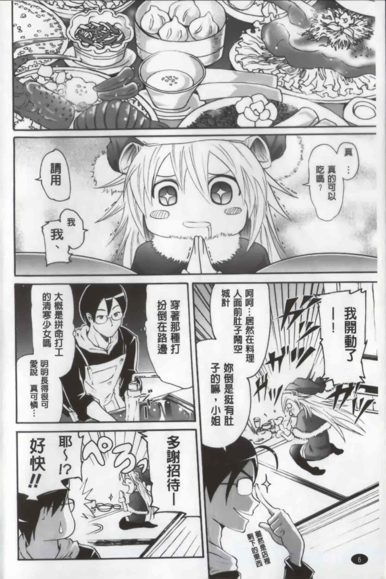 汉化版-[よこやまなおき] ワイフズ_第1集
