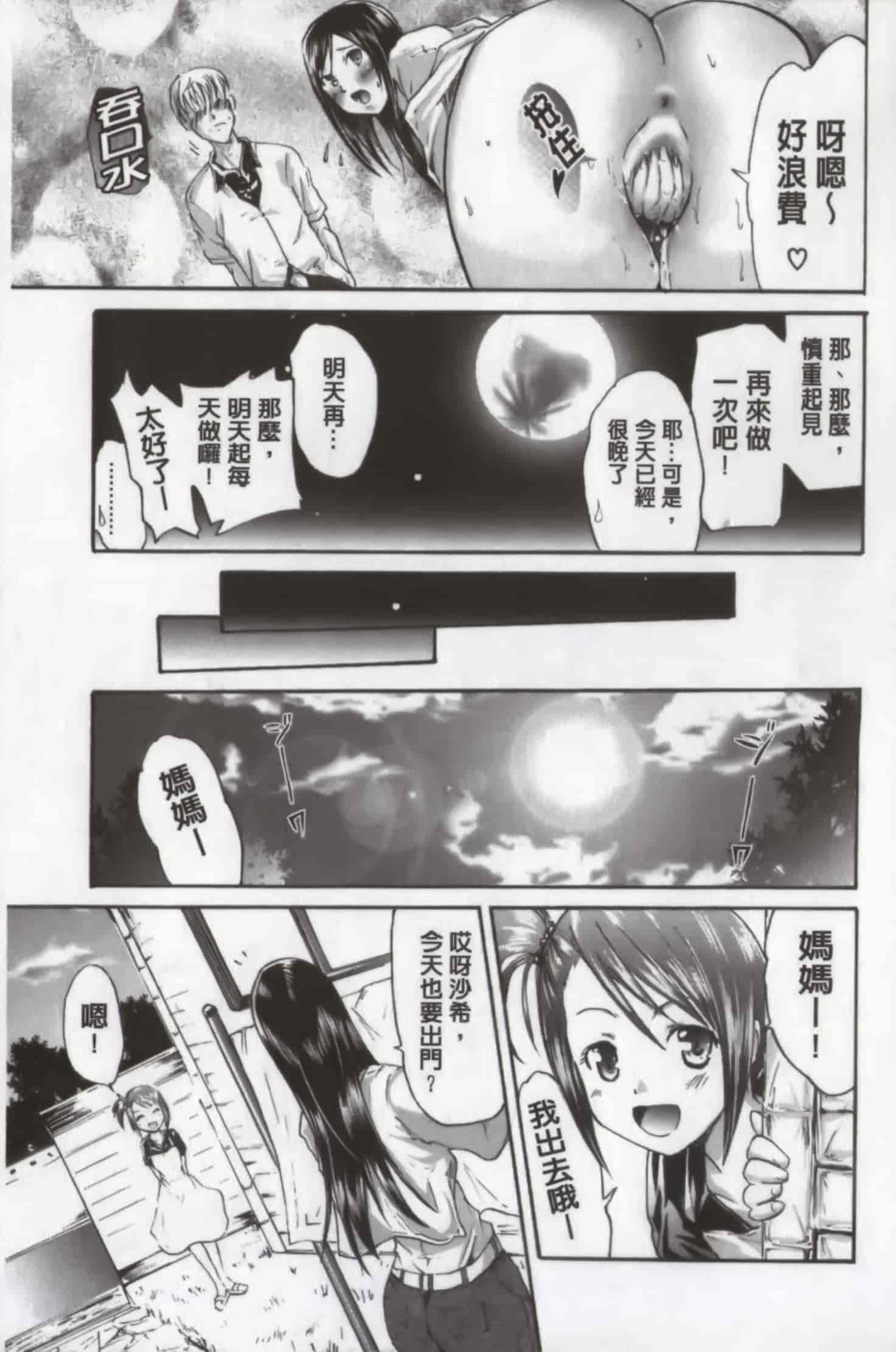 汉化版-[よこやまなおき] ワイフズ_第3集