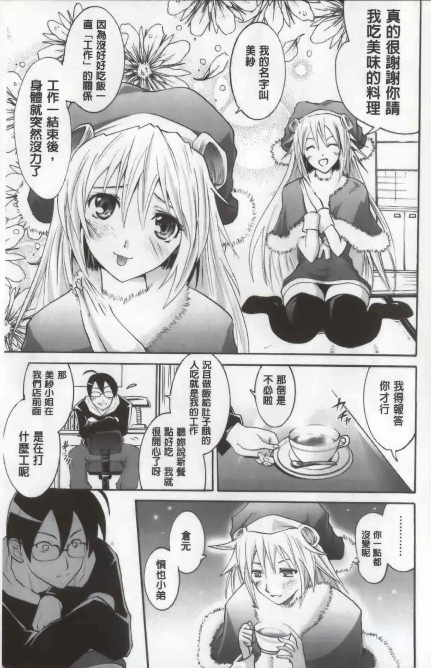 汉化版-[よこやまなおき] ワイフズ_第1集