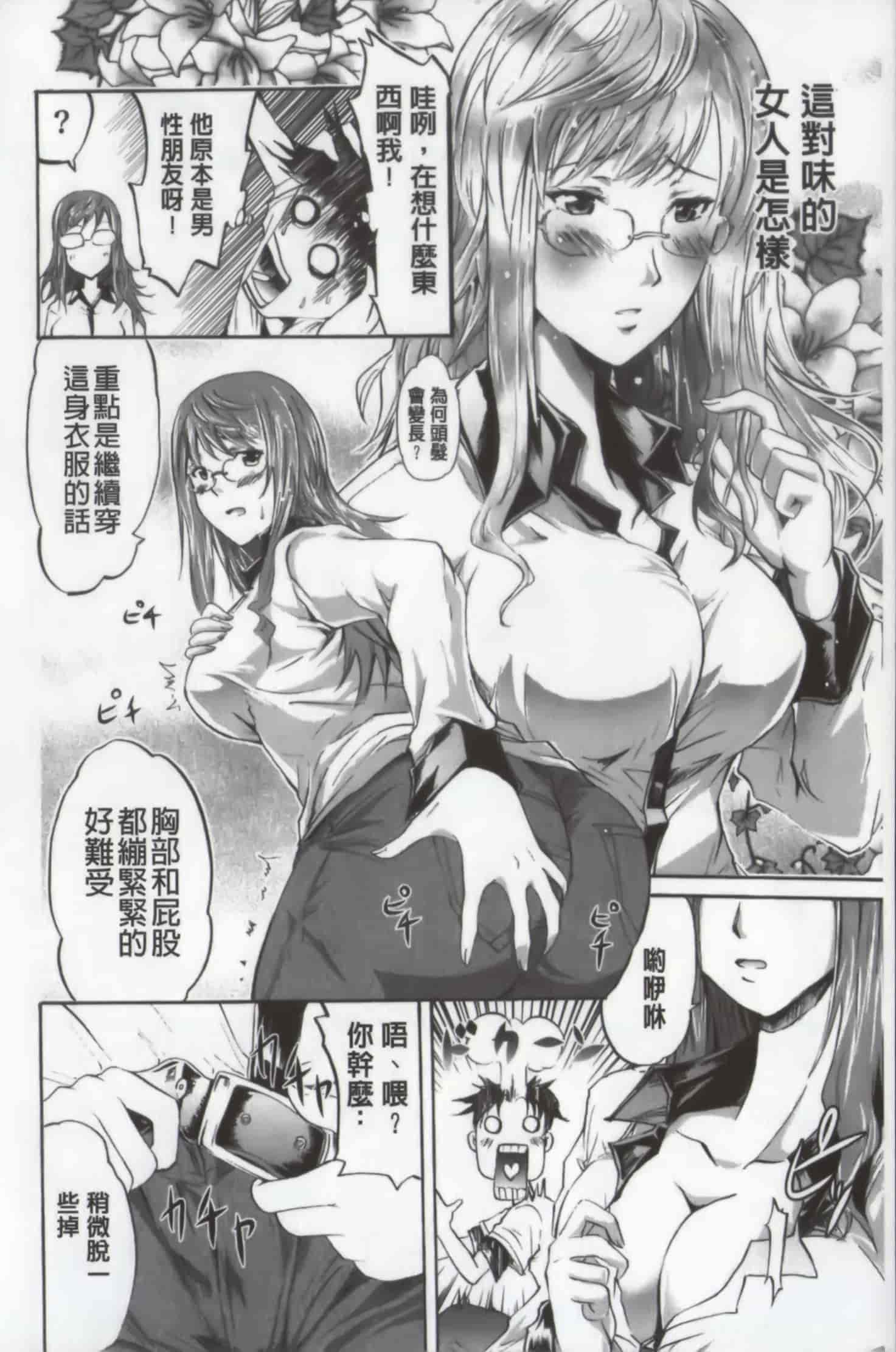 汉化版-[よこやまなおき] ワイフズ_第3集