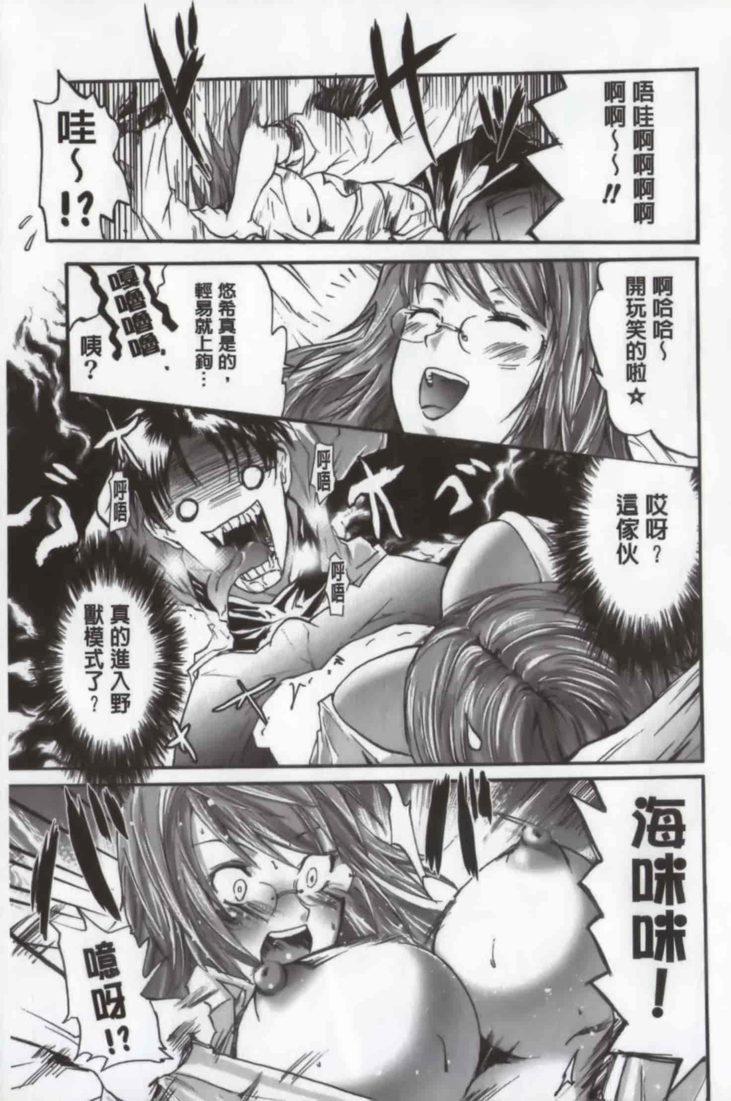 汉化版-[よこやまなおき] ワイフズ_第3集