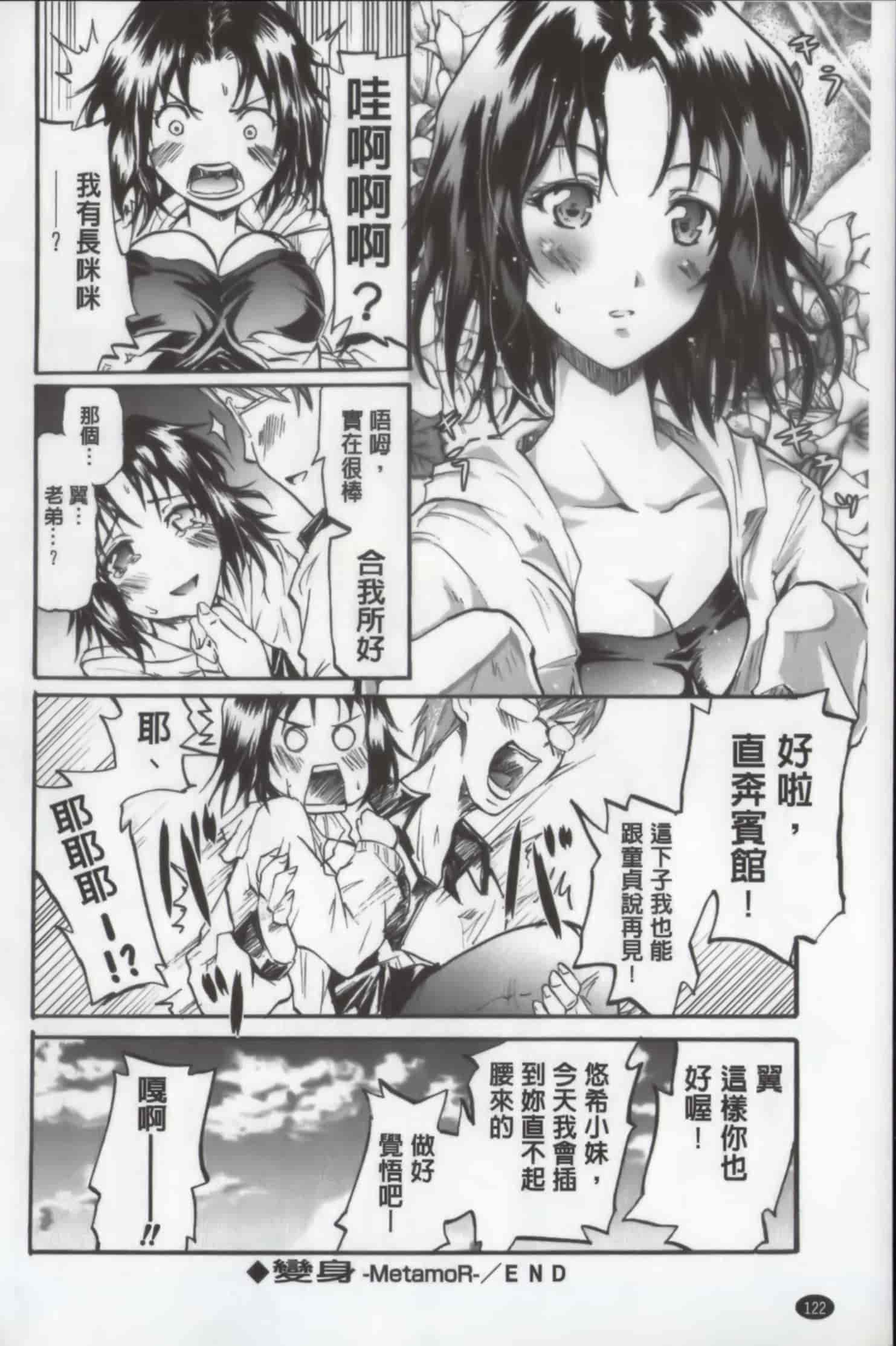 汉化版-[よこやまなおき] ワイフズ_第4集