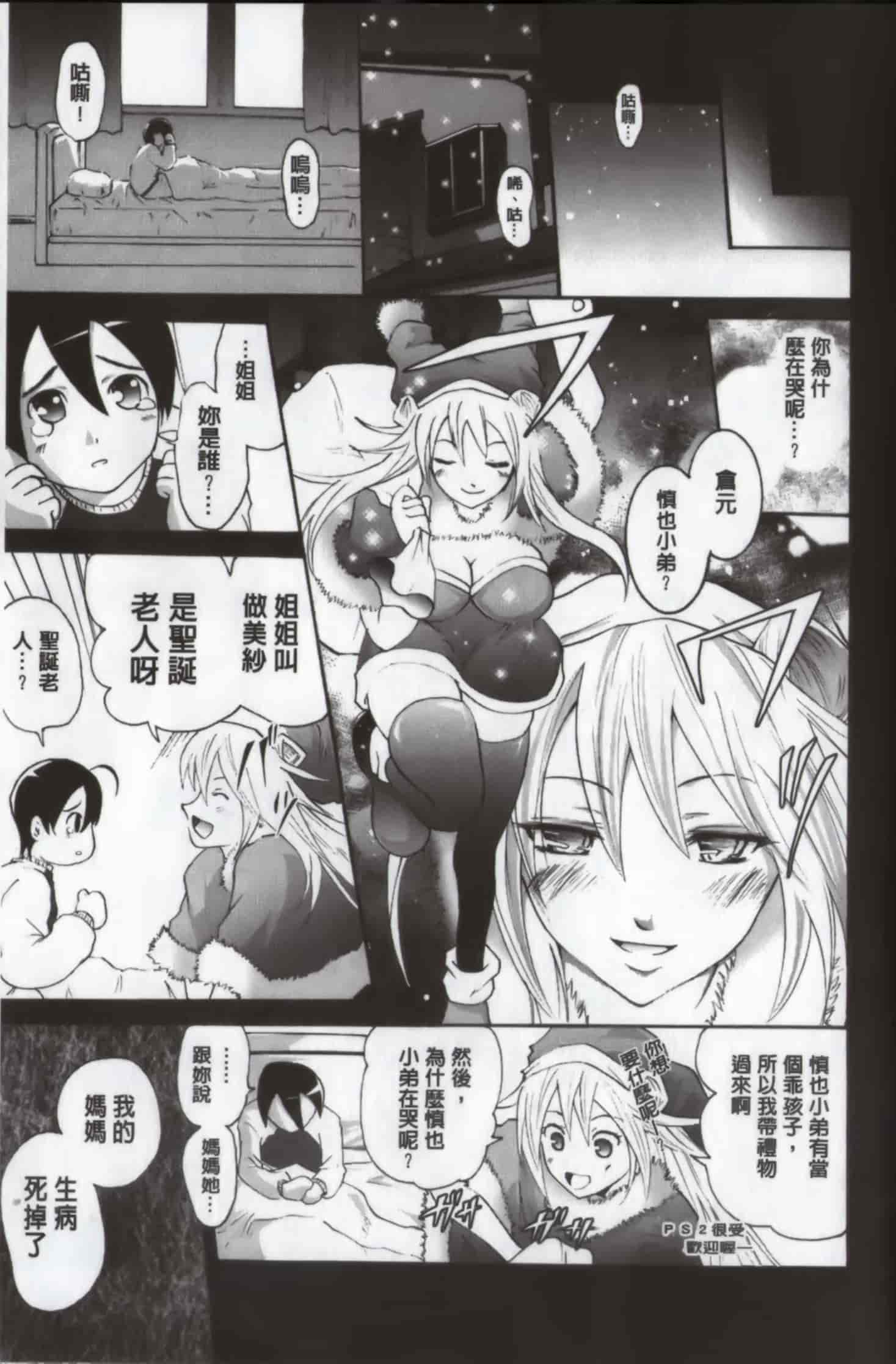 汉化版-[よこやまなおき] ワイフズ_第1集