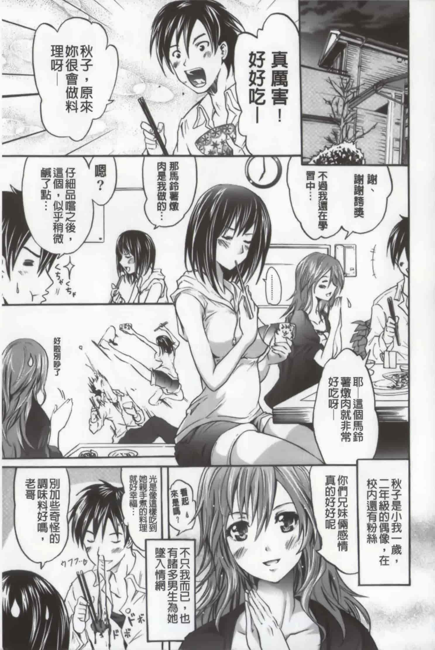 汉化版-[よこやまなおき] ワイフズ_第4集