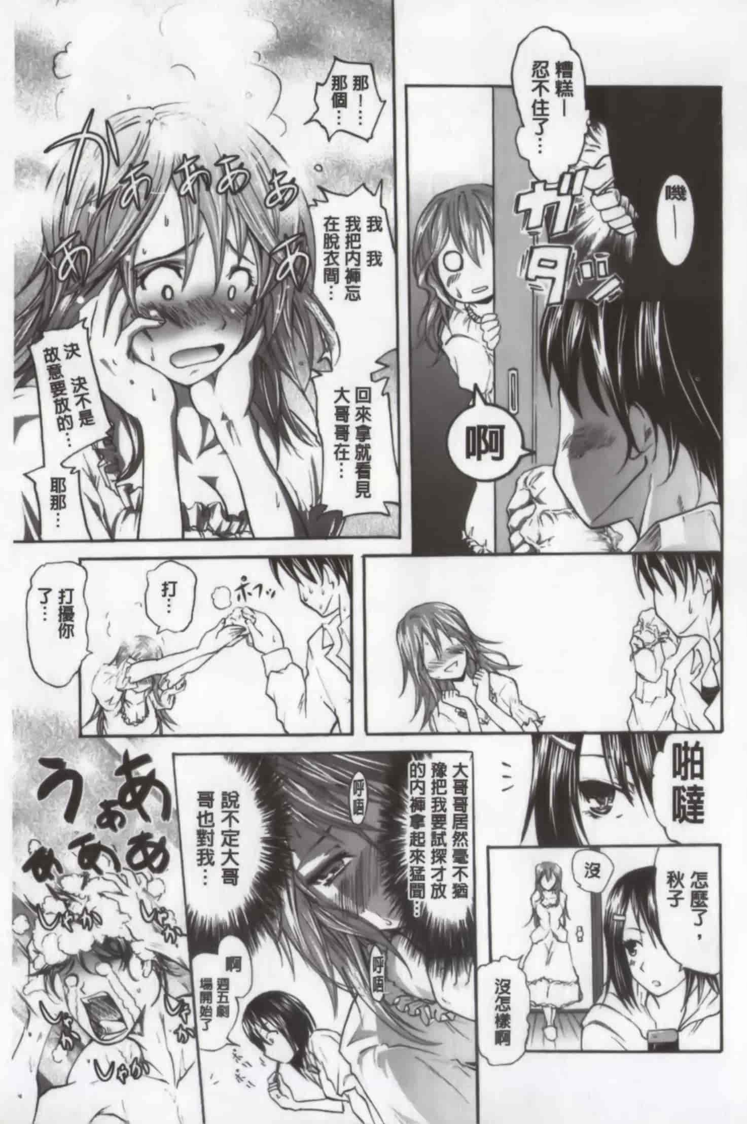 汉化版-[よこやまなおき] ワイフズ_第4集