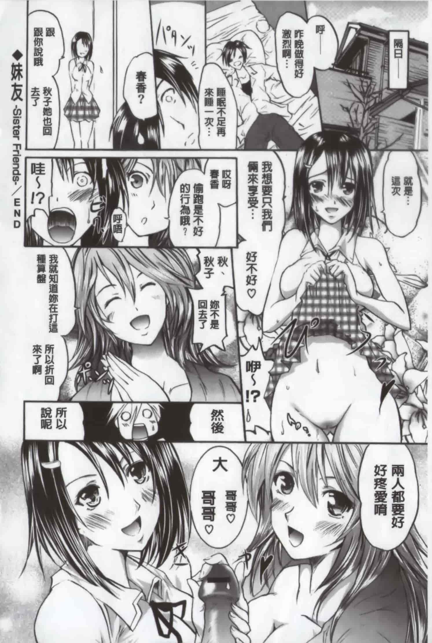 汉化版-[よこやまなおき] ワイフズ_第4集