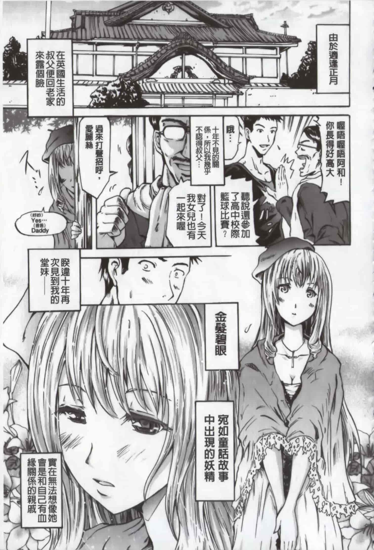 汉化版-[よこやまなおき] ワイフズ_第4集
