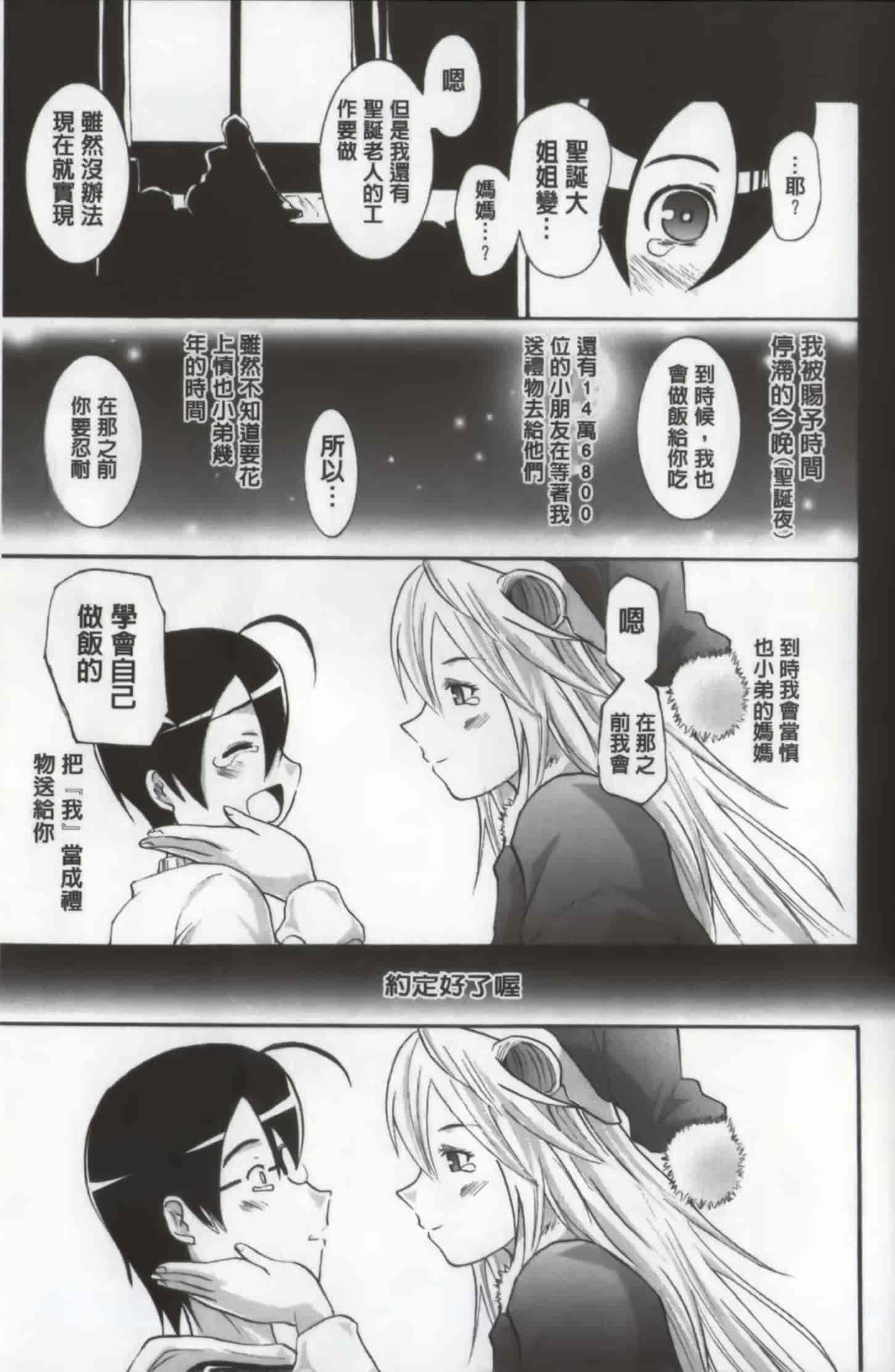 汉化版-[よこやまなおき] ワイフズ_第1集