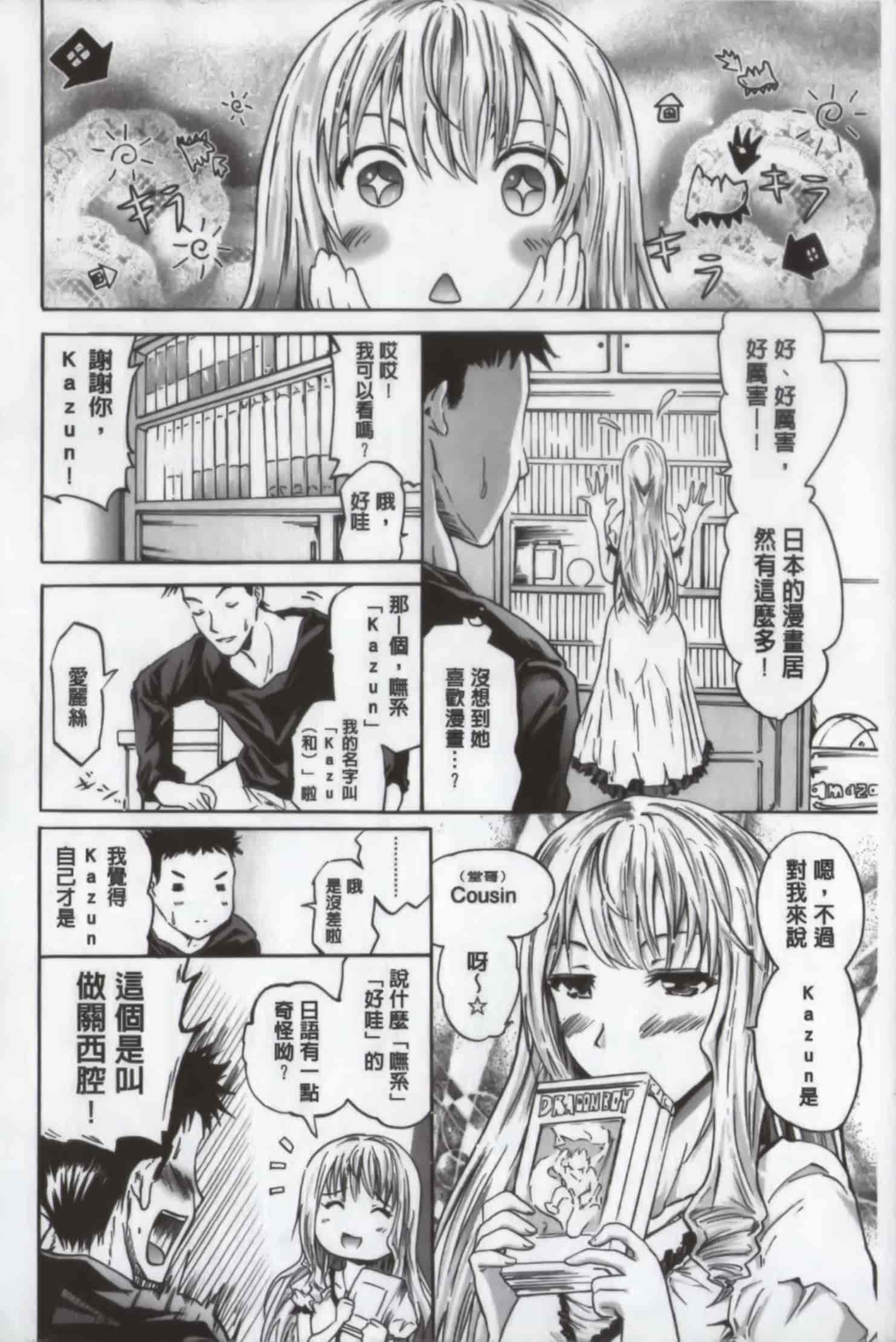 汉化版-[よこやまなおき] ワイフズ_第4集