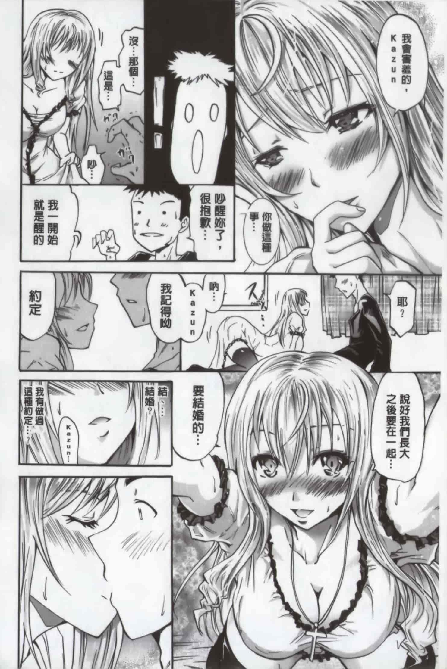 汉化版-[よこやまなおき] ワイフズ_第4集