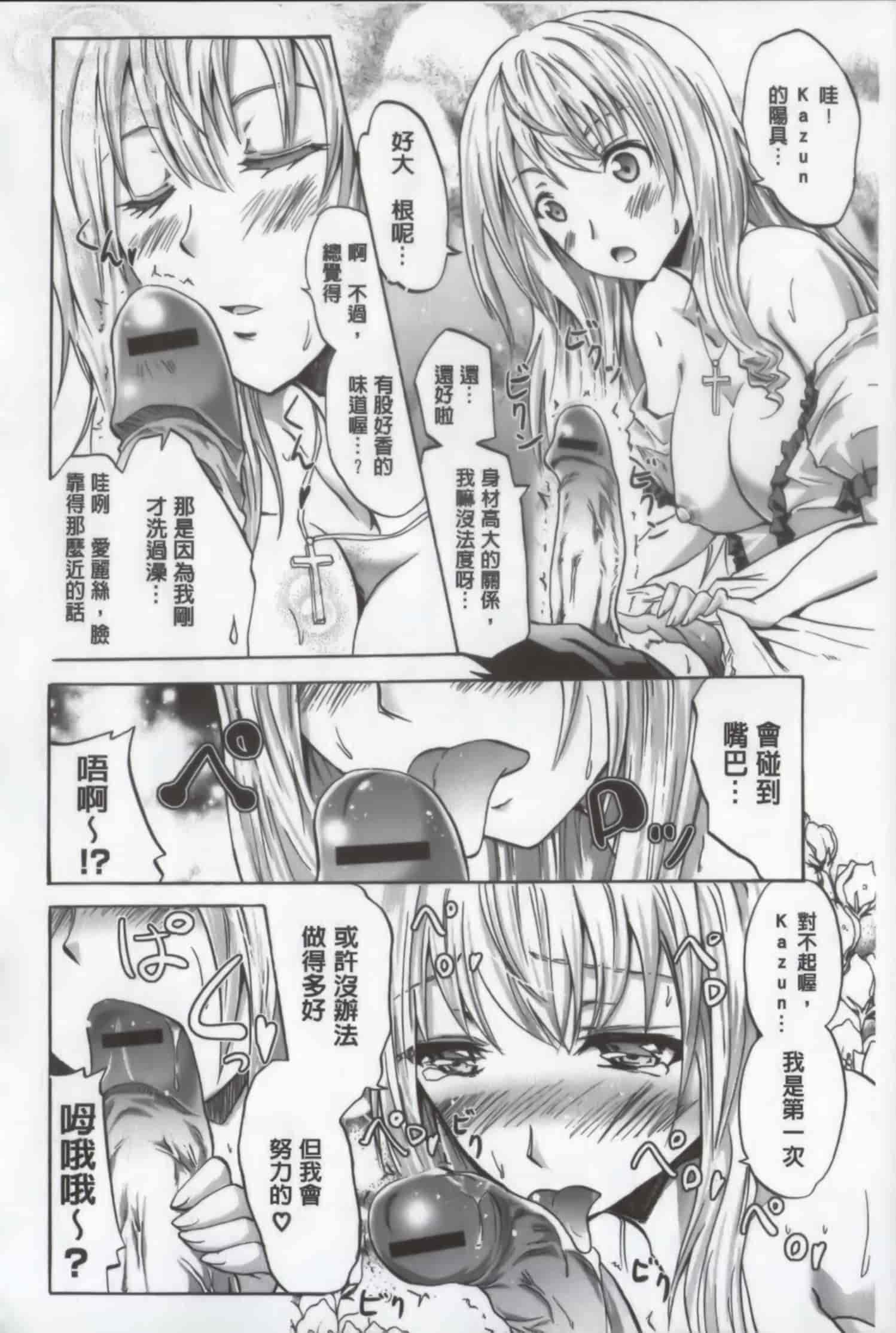 汉化版-[よこやまなおき] ワイフズ_第4集