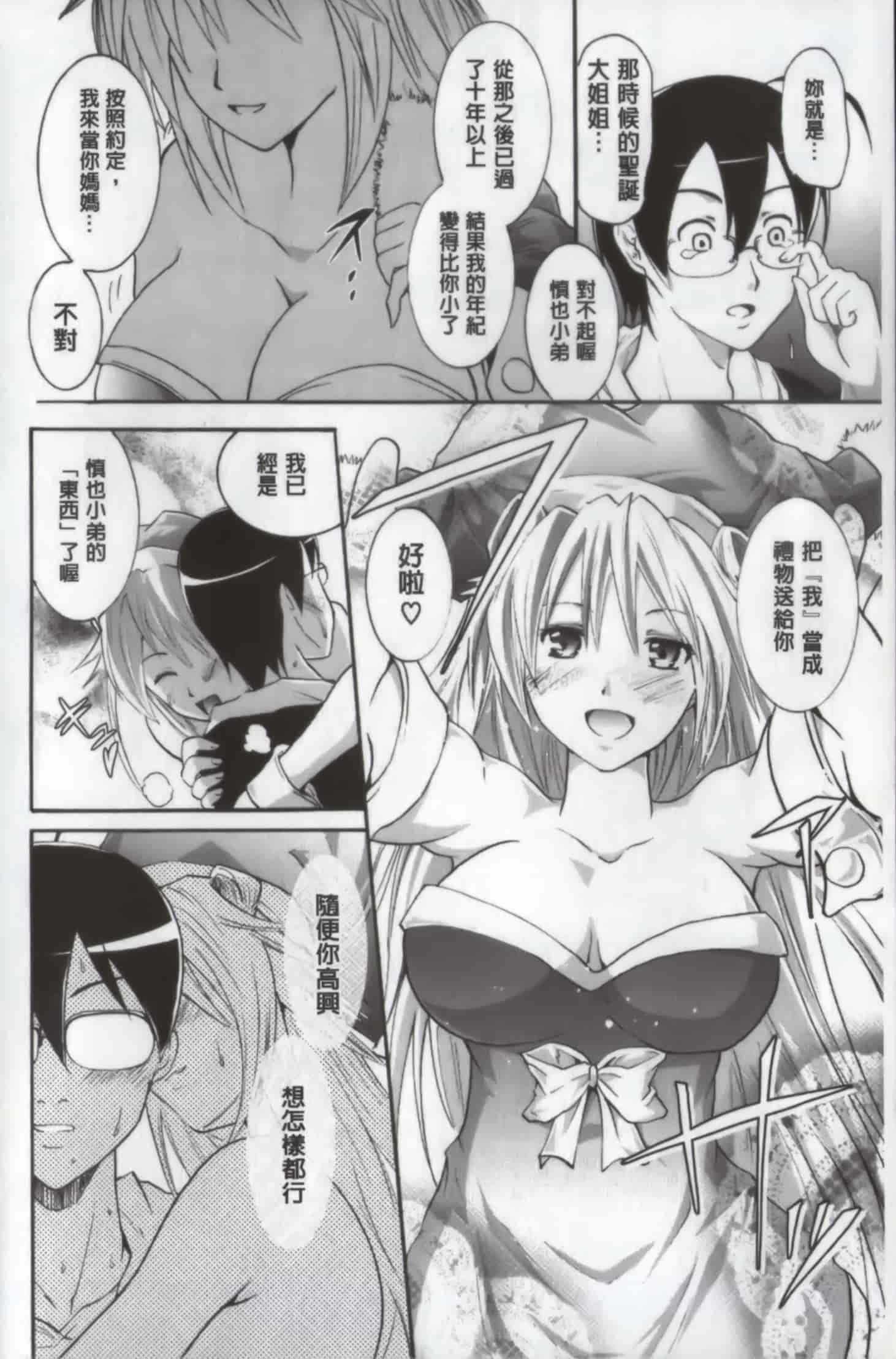 汉化版-[よこやまなおき] ワイフズ_第1集