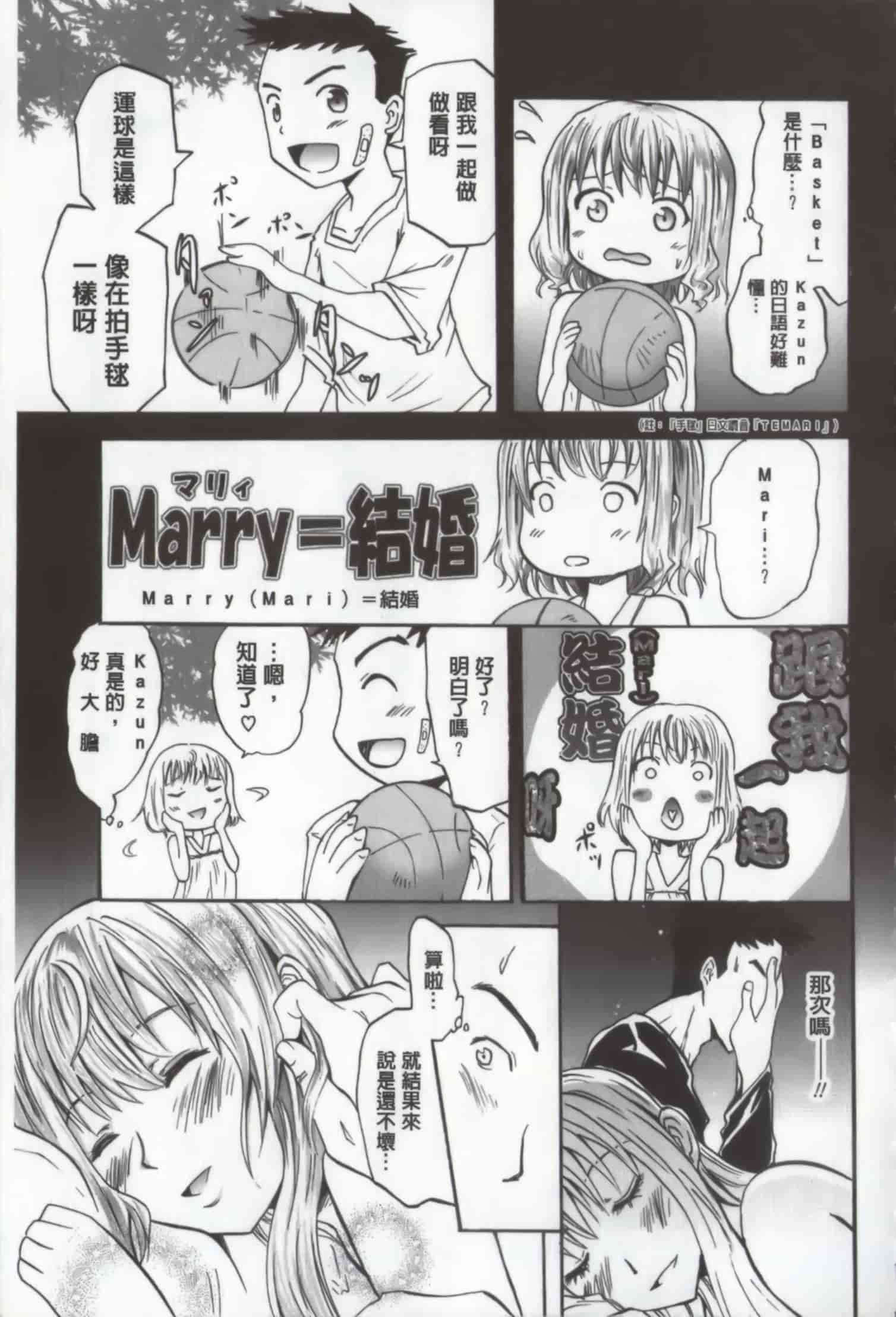 汉化版-[よこやまなおき] ワイフズ_第5集