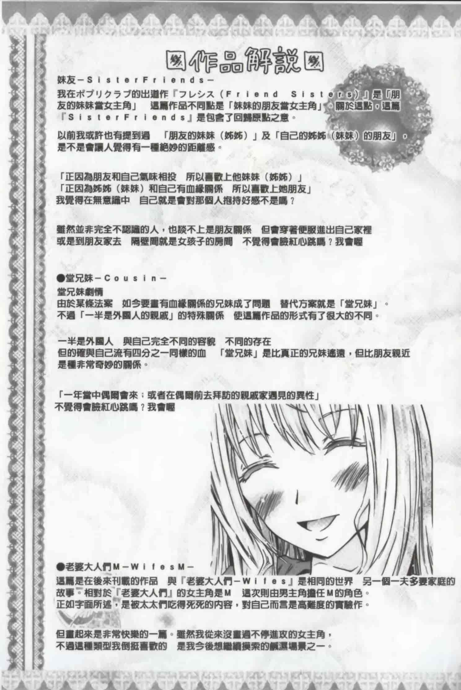 汉化版-[よこやまなおき] ワイフズ_第5集