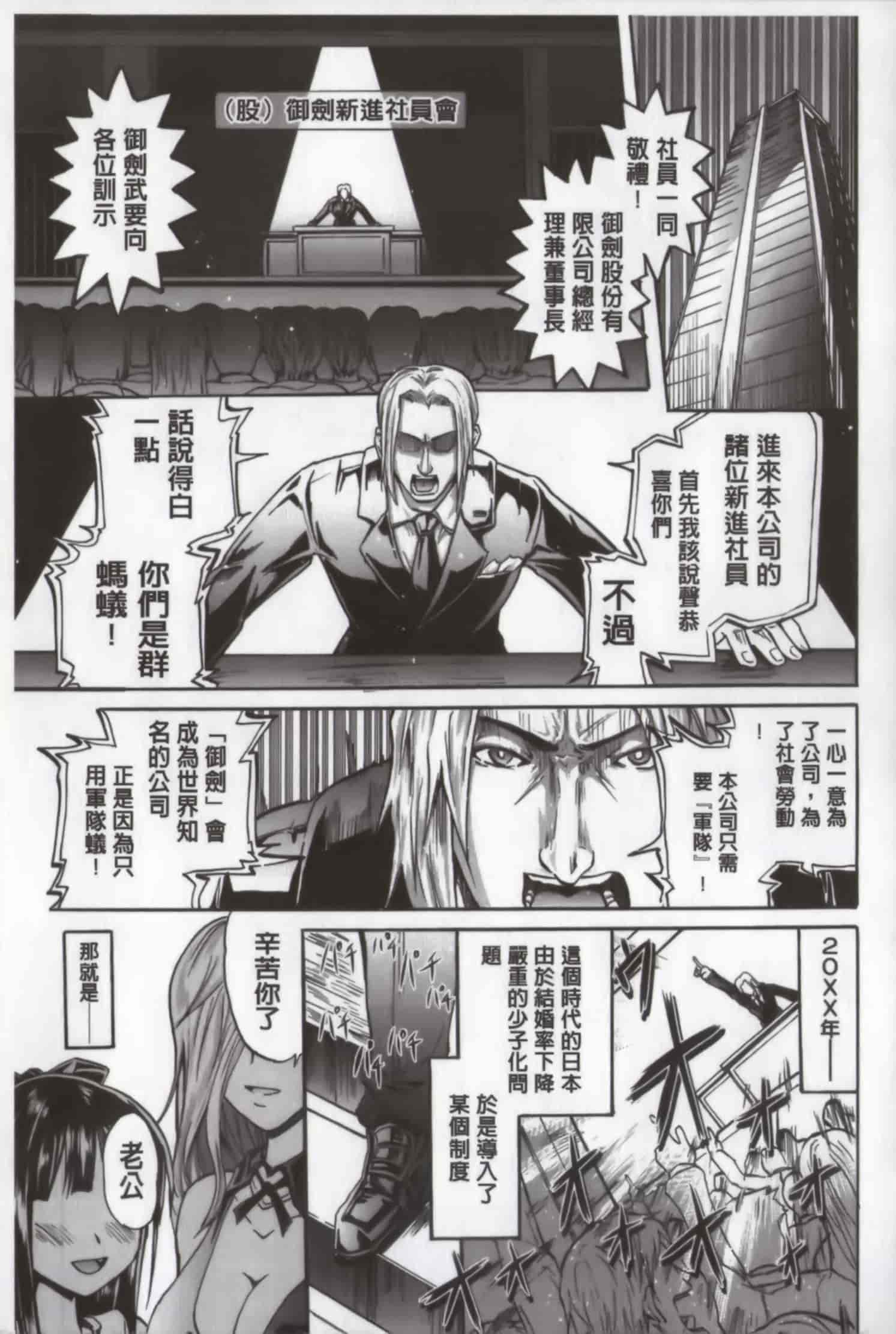 汉化版-[よこやまなおき] ワイフズ_第5集