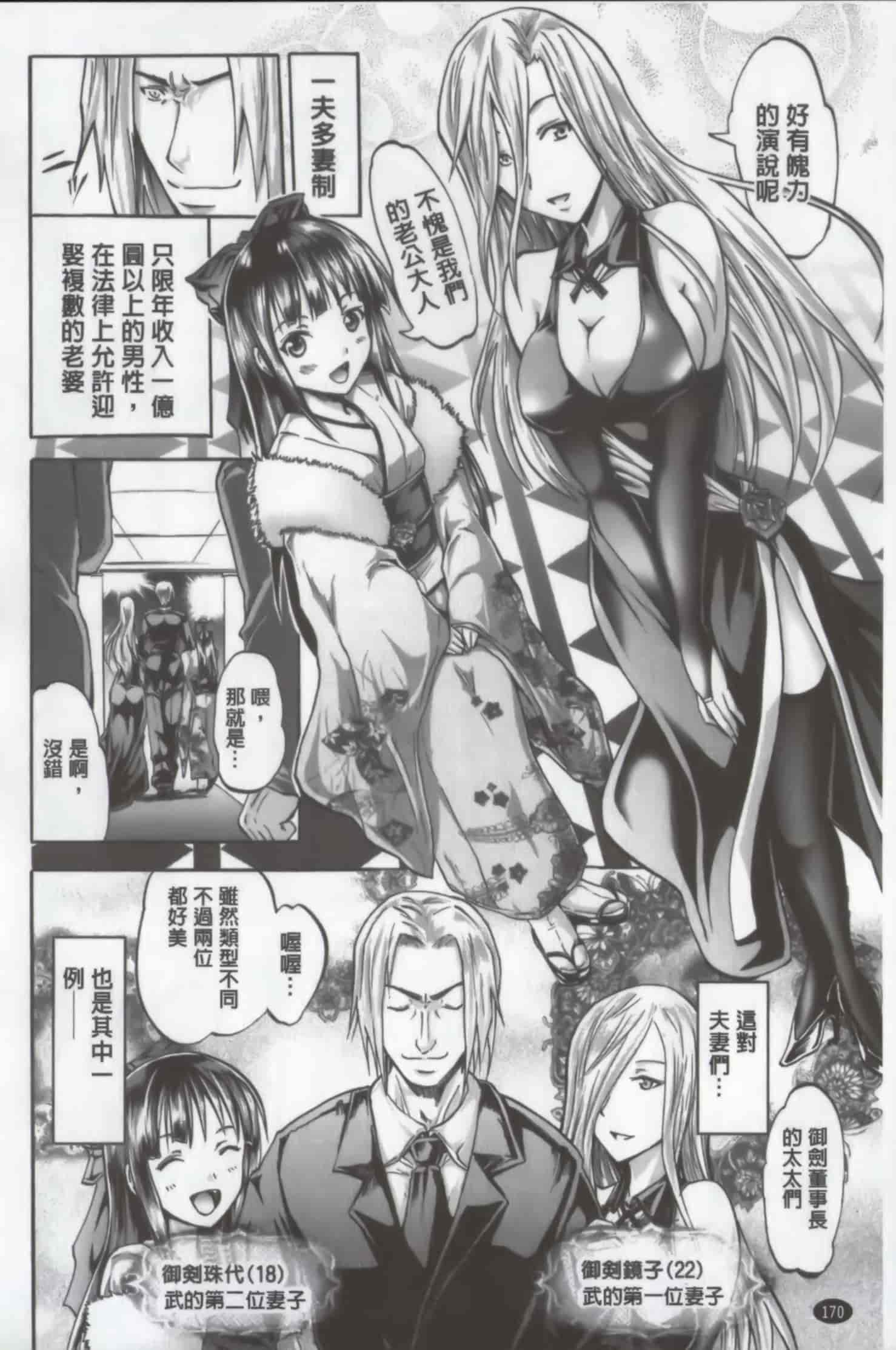 汉化版-[よこやまなおき] ワイフズ_第5集