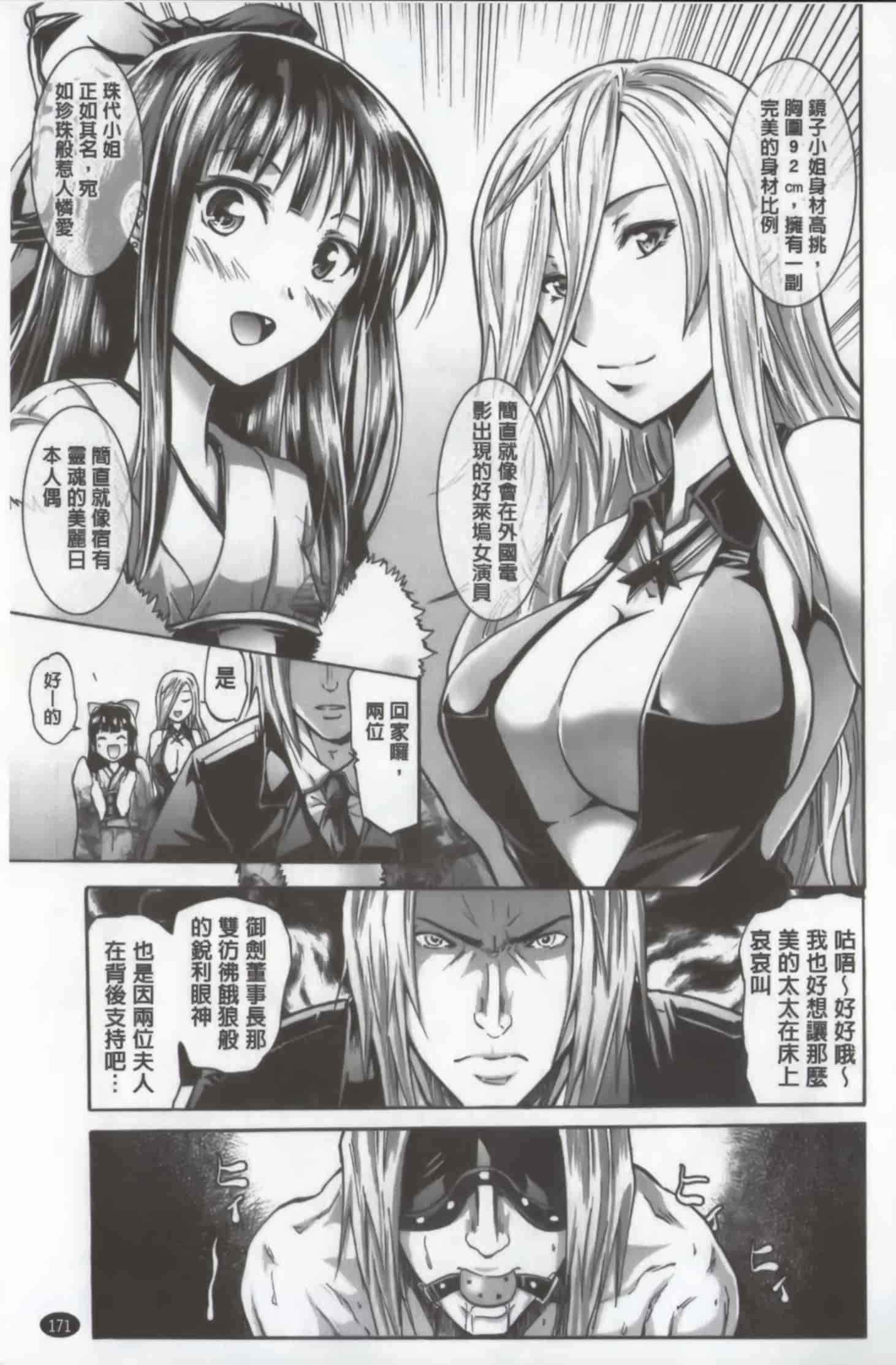 汉化版-[よこやまなおき] ワイフズ_第5集