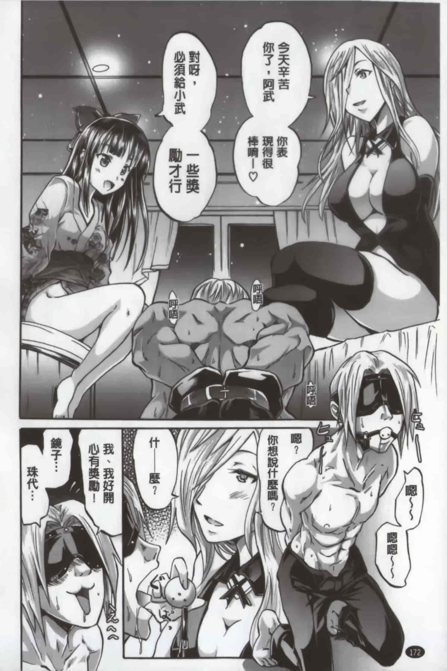 汉化版-[よこやまなおき] ワイフズ_第5集
