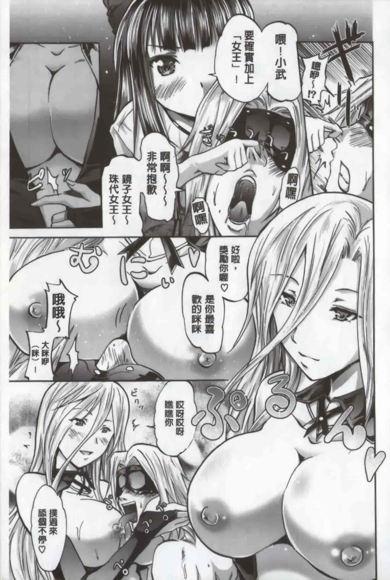 汉化版-[よこやまなおき] ワイフズ_第5集