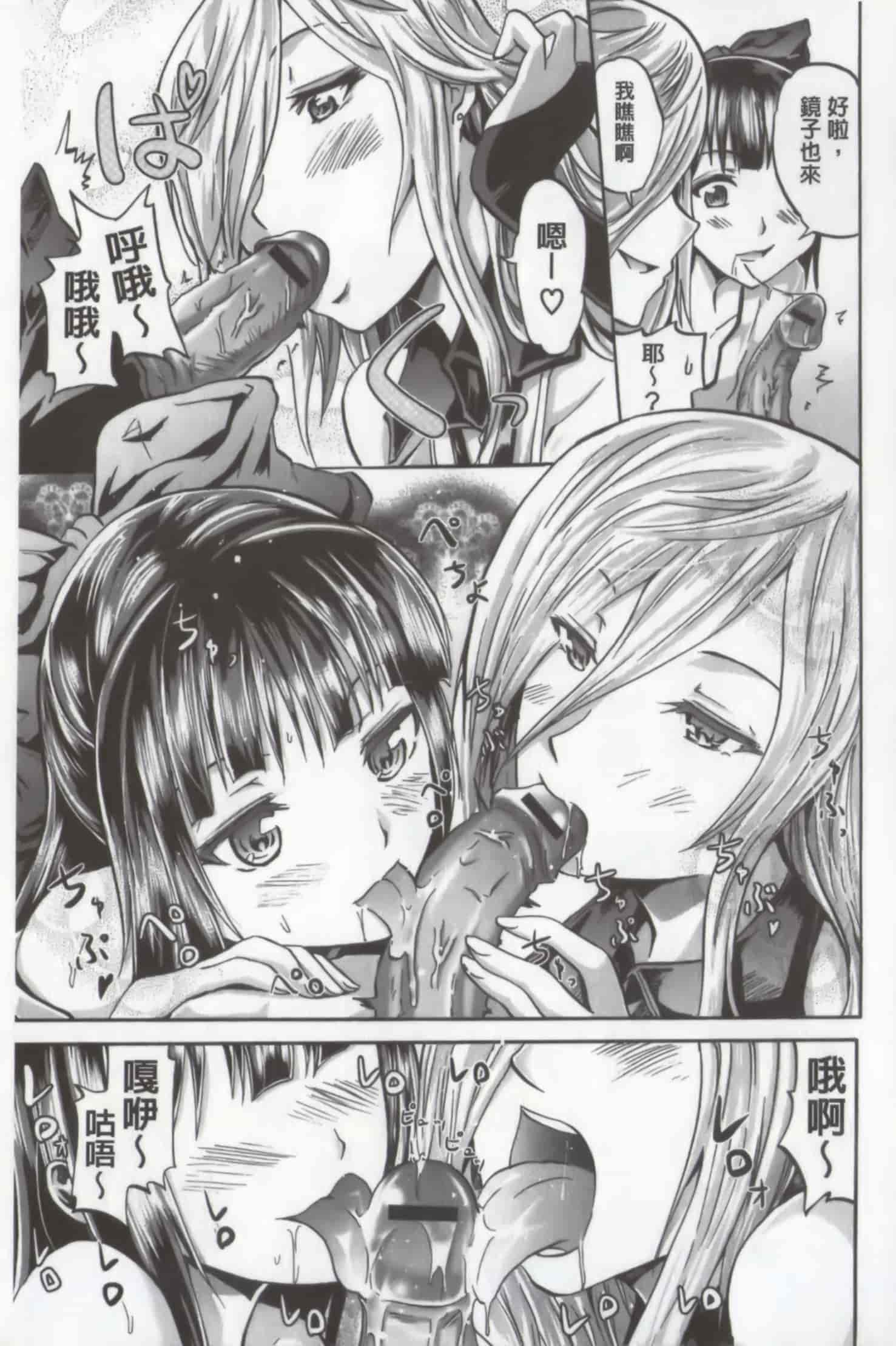 汉化版-[よこやまなおき] ワイフズ_第5集