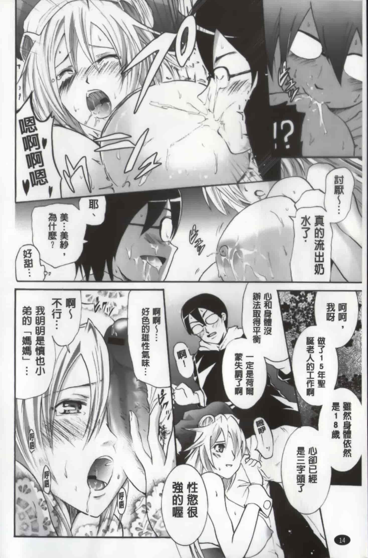 汉化版-[よこやまなおき] ワイフズ_第1集